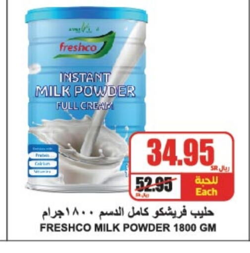 FRESHCO Milk Powder  in A Market in KSA, Saudi Arabia, Saudi - Riyadh