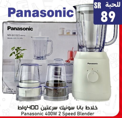 PANASONIC Mixer / Grinder  in Family Discount in KSA, Saudi Arabia, Saudi - Riyadh