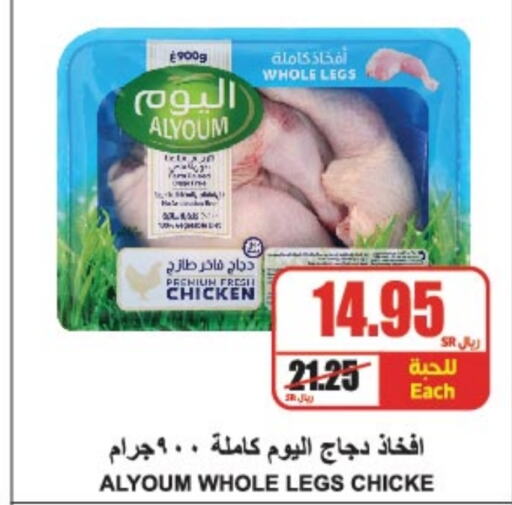  Chicken Legs  in A Market in KSA, Saudi Arabia, Saudi - Riyadh