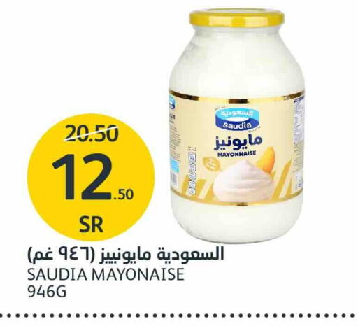 SAUDIA Mayonnaise  in AlJazera Shopping Center in KSA, Saudi Arabia, Saudi - Riyadh