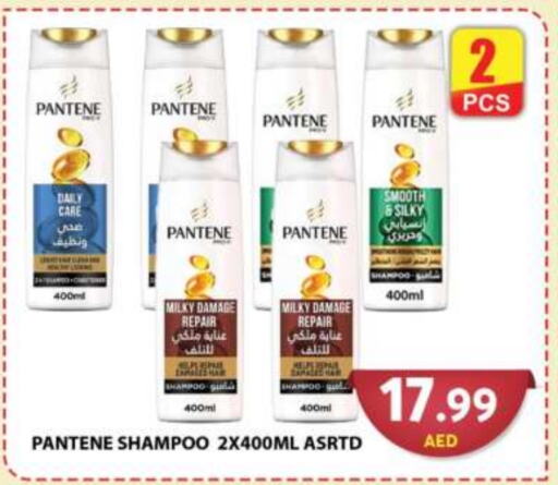 PANTENE Shampoo / Conditioner  in Grand Hyper Market in UAE - Dubai