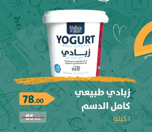 Yoghurt