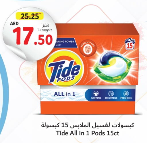 TIDE Detergent  in Union Coop in UAE - Dubai