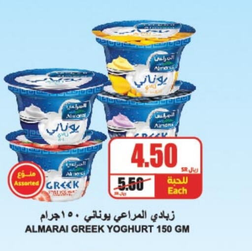 ALMARAI Greek Yoghurt  in A Market in KSA, Saudi Arabia, Saudi - Riyadh