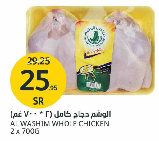  Fresh Whole Chicken  in AlJazera Shopping Center in KSA, Saudi Arabia, Saudi - Riyadh