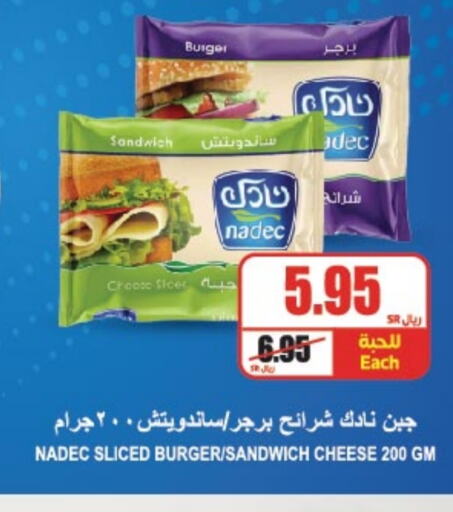 NADEC Chicken Burger  in A Market in KSA, Saudi Arabia, Saudi - Riyadh