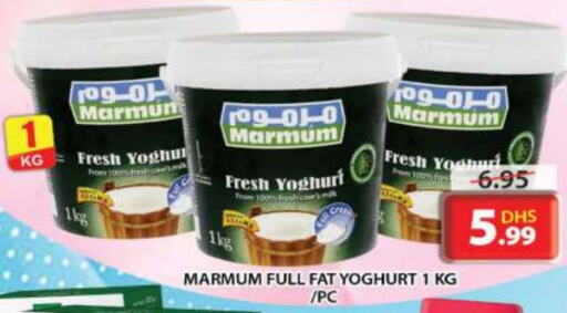 MARMUM Yoghurt  in Grand Hyper Market in UAE - Sharjah / Ajman