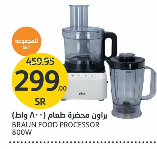 BRAUN Food Processor  in AlJazera Shopping Center in KSA, Saudi Arabia, Saudi - Riyadh