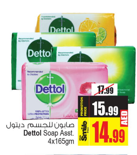 DETTOL   in Ansar Gallery in UAE - Dubai