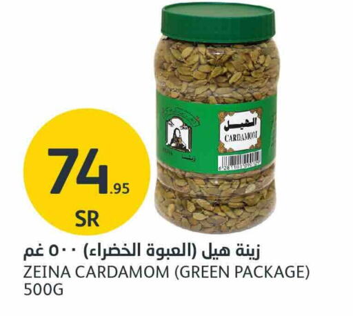  Dried Herbs  in AlJazera Shopping Center in KSA, Saudi Arabia, Saudi - Riyadh