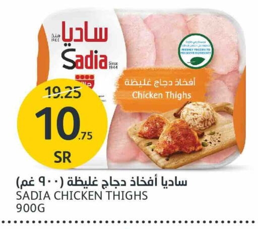 SADIA Chicken Thigh  in AlJazera Shopping Center in KSA, Saudi Arabia, Saudi - Riyadh