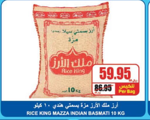  Sella / Mazza Rice  in A Market in KSA, Saudi Arabia, Saudi - Riyadh