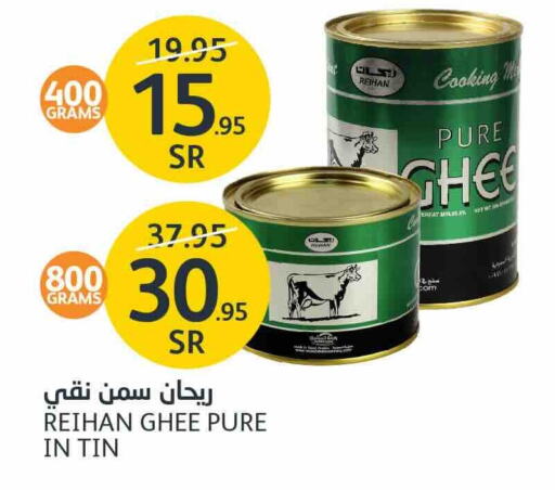  Ghee  in AlJazera Shopping Center in KSA, Saudi Arabia, Saudi - Riyadh