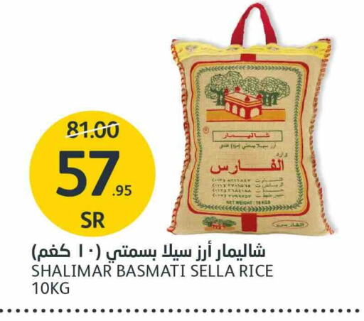  Sella / Mazza Rice  in AlJazera Shopping Center in KSA, Saudi Arabia, Saudi - Riyadh