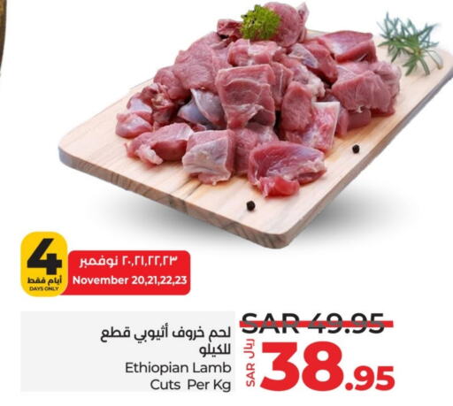  Mutton / Lamb  in LULU Hypermarket in KSA, Saudi Arabia, Saudi - Jeddah