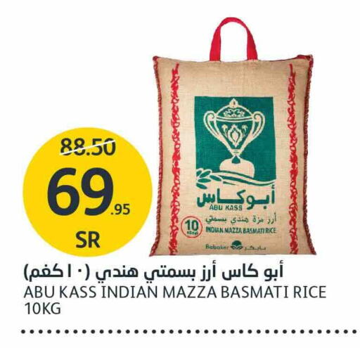  Sella / Mazza Rice  in AlJazera Shopping Center in KSA, Saudi Arabia, Saudi - Riyadh