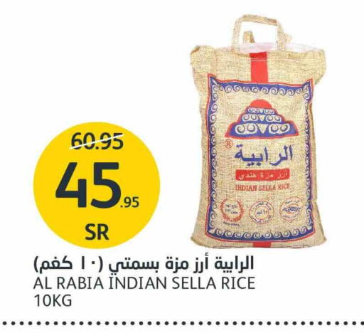  Sella / Mazza Rice  in AlJazera Shopping Center in KSA, Saudi Arabia, Saudi - Riyadh