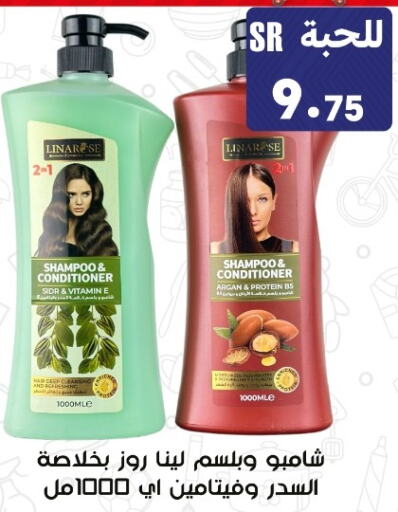  Shampoo / Conditioner  in Family Discount in KSA, Saudi Arabia, Saudi - Riyadh