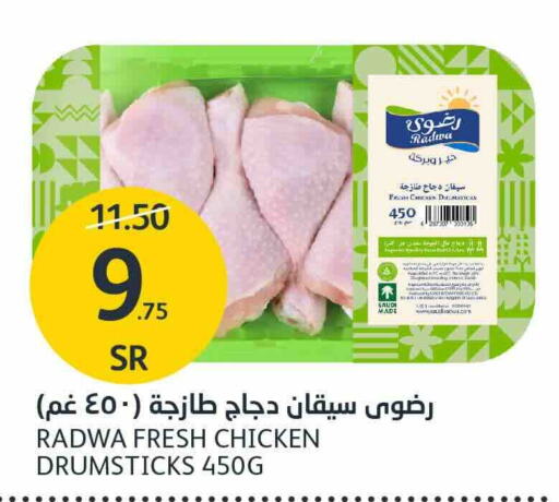  Chicken Drumsticks  in AlJazera Shopping Center in KSA, Saudi Arabia, Saudi - Riyadh