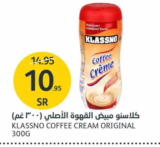 KLASSNO Coffee Creamer  in AlJazera Shopping Center in KSA, Saudi Arabia, Saudi - Riyadh