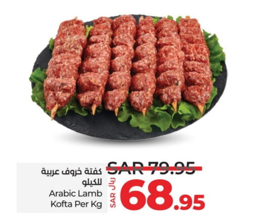  Mutton / Lamb  in LULU Hypermarket in KSA, Saudi Arabia, Saudi - Jeddah