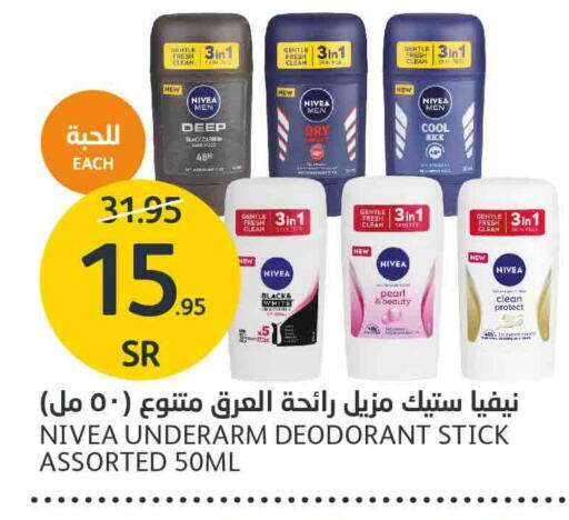 Nivea   in AlJazera Shopping Center in KSA, Saudi Arabia, Saudi - Riyadh