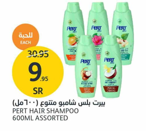 Pert Plus Shampoo / Conditioner  in AlJazera Shopping Center in KSA, Saudi Arabia, Saudi - Riyadh