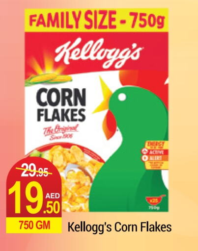 KELLOGGS Corn Flakes  in Rich Supermarket in UAE - Dubai