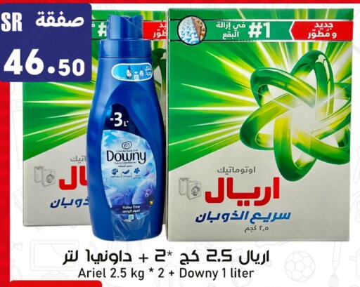 DOWNY Detergent  in Family Discount in KSA, Saudi Arabia, Saudi - Riyadh