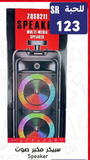  Speaker  in Family Discount in KSA, Saudi Arabia, Saudi - Riyadh