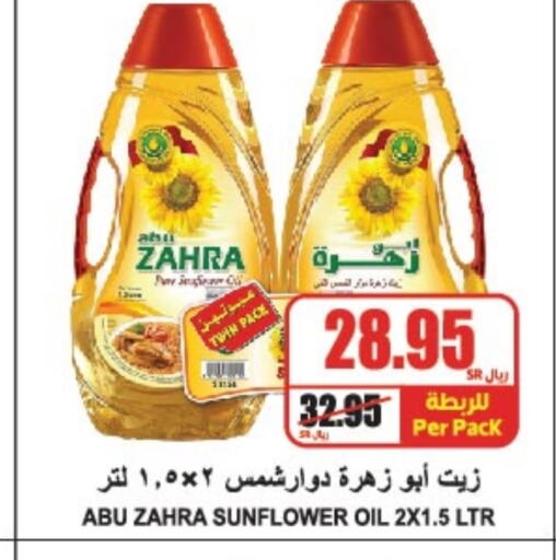 ABU ZAHRA Sunflower Oil  in A Market in KSA, Saudi Arabia, Saudi - Riyadh