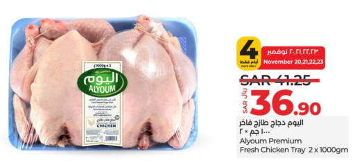  Fresh Whole Chicken  in LULU Hypermarket in KSA, Saudi Arabia, Saudi - Jeddah