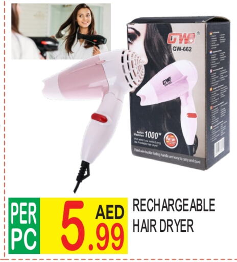  Hair Appliances  in Dream Land in UAE - Dubai