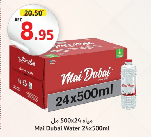 MAI DUBAI   in Umm Al Quwain Coop in UAE - Sharjah / Ajman