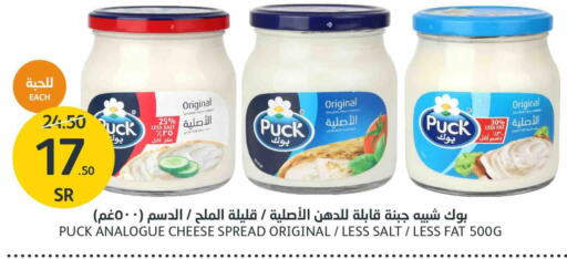 PUCK Analogue cream  in AlJazera Shopping Center in KSA, Saudi Arabia, Saudi - Riyadh