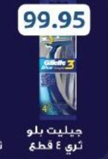 GILLETTE