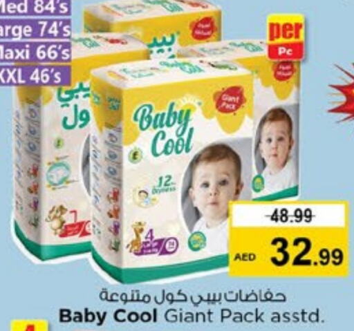 BABY COOL   in Nesto Hypermarket in UAE - Dubai