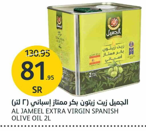  Virgin Olive Oil  in AlJazera Shopping Center in KSA, Saudi Arabia, Saudi - Riyadh