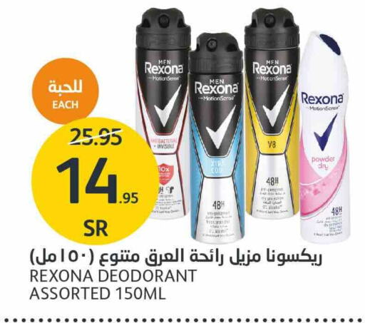 REXONA