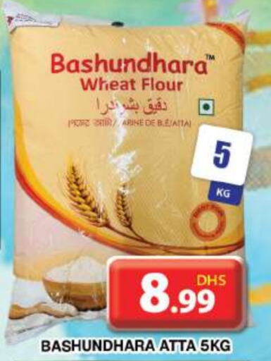  Wheat Flour  in Grand Hyper Market in UAE - Dubai