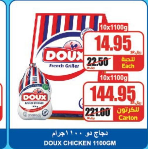 DOUX Frozen Whole Chicken  in A Market in KSA, Saudi Arabia, Saudi - Riyadh