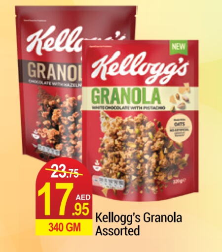 KELLOGGS Cereals  in Rich Supermarket in UAE - Dubai