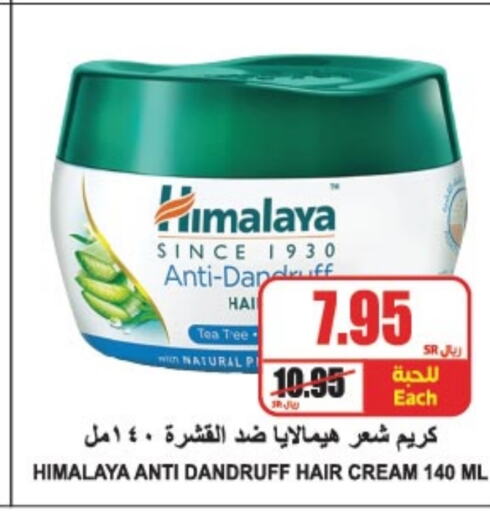 HIMALAYA Face Cream  in A Market in KSA, Saudi Arabia, Saudi - Riyadh