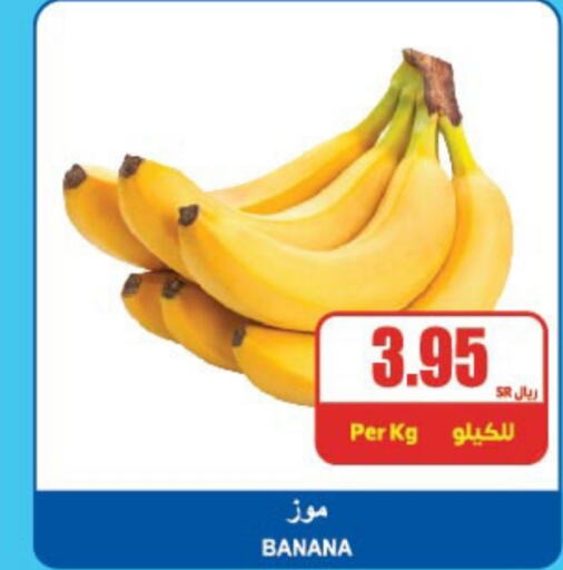  Banana  in A Market in KSA, Saudi Arabia, Saudi - Riyadh