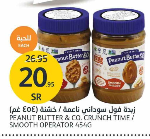 peanut butter & co Peanut Butter  in AlJazera Shopping Center in KSA, Saudi Arabia, Saudi - Riyadh