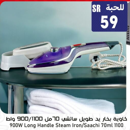 SAACHI Ironbox  in Family Discount in KSA, Saudi Arabia, Saudi - Riyadh