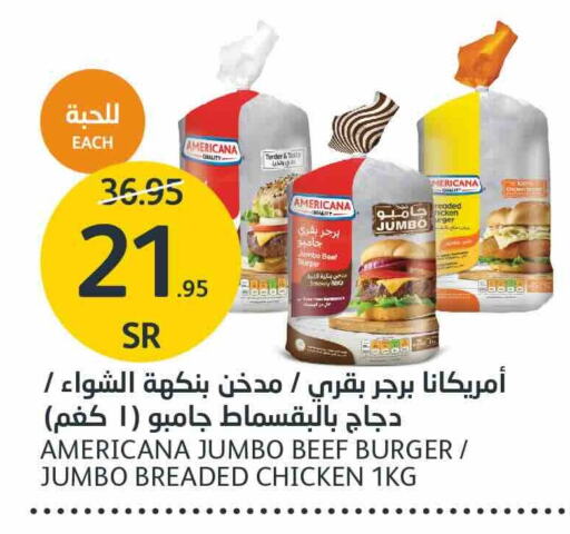 AMERICANA Chicken Burger  in AlJazera Shopping Center in KSA, Saudi Arabia, Saudi - Riyadh