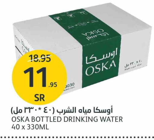 OSKA   in AlJazera Shopping Center in KSA, Saudi Arabia, Saudi - Riyadh