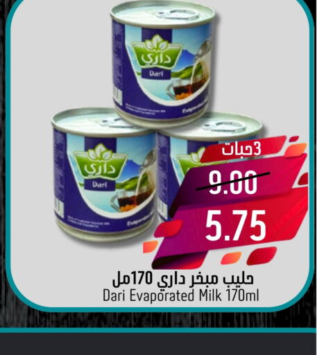  Evaporated Milk  in Joule Market in KSA, Saudi Arabia, Saudi - Dammam