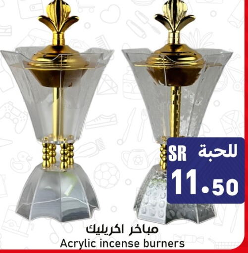    in Family Discount in KSA, Saudi Arabia, Saudi - Riyadh